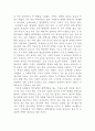 침묵의 봄을 읽고 12페이지