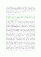 침묵의 봄을 읽고 15페이지