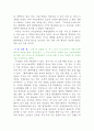 침묵의 봄을 읽고 17페이지