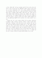 침묵의 봄을 읽고 18페이지