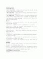 교육행정의 정의와 교육자치제원리 2페이지