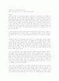 오래된 미래(라다크로부터 배운다) 1페이지