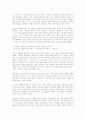 오래된 미래(라다크로부터 배운다) 3페이지