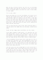 오래된 미래(라다크로부터 배운다) 4페이지