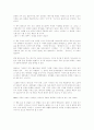 오래된 미래(라다크로부터 배운다) 5페이지