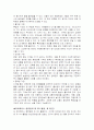 유비쿼터스 개념 및 영향 3페이지