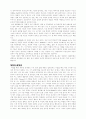 [영화감상문] 로리타(Lolita)와 윤리적 문제점 논의 2페이지