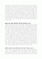 [영화감상문] 로리타(Lolita)와 윤리적 문제점 논의 5페이지