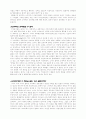 [영화감상문] 로리타(Lolita)와 윤리적 문제점 논의 6페이지
