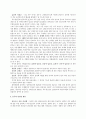 청소년의 유해약물 접촉관련 실태 3페이지