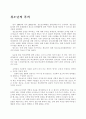 청소년의 폭력 1페이지