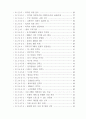 복지관 이용자 만족도 및 욕구 조사 7페이지