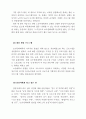 복지관 이용자 만족도 및 욕구 조사 44페이지