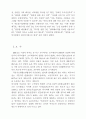 복지관 이용자 만족도 및 욕구 조사 71페이지