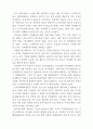 복지관 이용자 만족도 및 욕구 조사 72페이지
