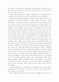 복지관 이용자 만족도 및 욕구 조사 73페이지