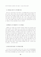 복지관 이용자 만족도 및 욕구 조사 76페이지