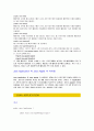 자바 Applet과 Application 의 차이점 2페이지