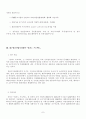 지역섬유산업의 발전방안과 최근의 수출실적동향 7페이지