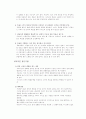 전략적 가족치료와 해결중심 치료모델의 신념 12페이지