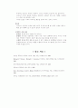 전략적 가족치료와 해결중심 치료모델의 신념 14페이지