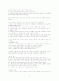 가족치료의 실제 3페이지
