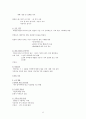 가족치료의 실제 6페이지