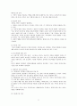 가족치료의 실제 11페이지