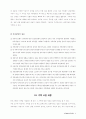 가족개입(치료) 4페이지