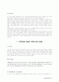 가족개입(치료) 8페이지