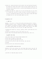 가족개입(치료) 11페이지