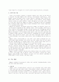 해리(Haley)의 전략적 가족치료이론 3페이지