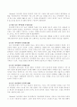 보웬 Bowen 가족치료이론 5페이지