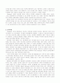보웬 Bowen 가족치료이론 6페이지