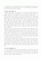 보웬 Bowen 가족치료이론 7페이지