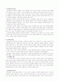 보웬 Bowen 가족치료이론 10페이지