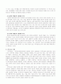보웬 Bowen 가족치료이론 11페이지