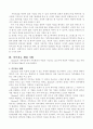 보웬 Bowen 가족치료이론 12페이지