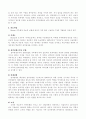 보웬 Bowen 가족치료이론 14페이지