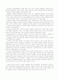 보웬 Bowen 가족치료이론 16페이지