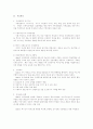 싸띠르(Satir)의 경험적 성장모델 2페이지