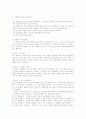 싸띠르(Satir)의 경험적 성장모델 6페이지