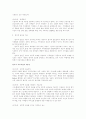 싸띠르(Satir)의 경험적 성장모델 7페이지