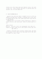 싸띠르(Satir)의 경험적 성장모델 8페이지