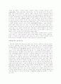 유아 학습준비도 검사의 종류와 그 활용 2페이지