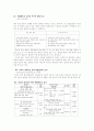 유아 학습준비도 검사의 종류와 그 활용 3페이지