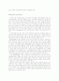유아 학습준비도 검사의 종류와 그 활용 5페이지