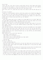 유아의 성장과 발달 12페이지