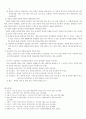 유아의 성장과 발달 17페이지