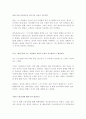 [독후감] 죄와 벌에 대한 윤리적인 논의 2페이지